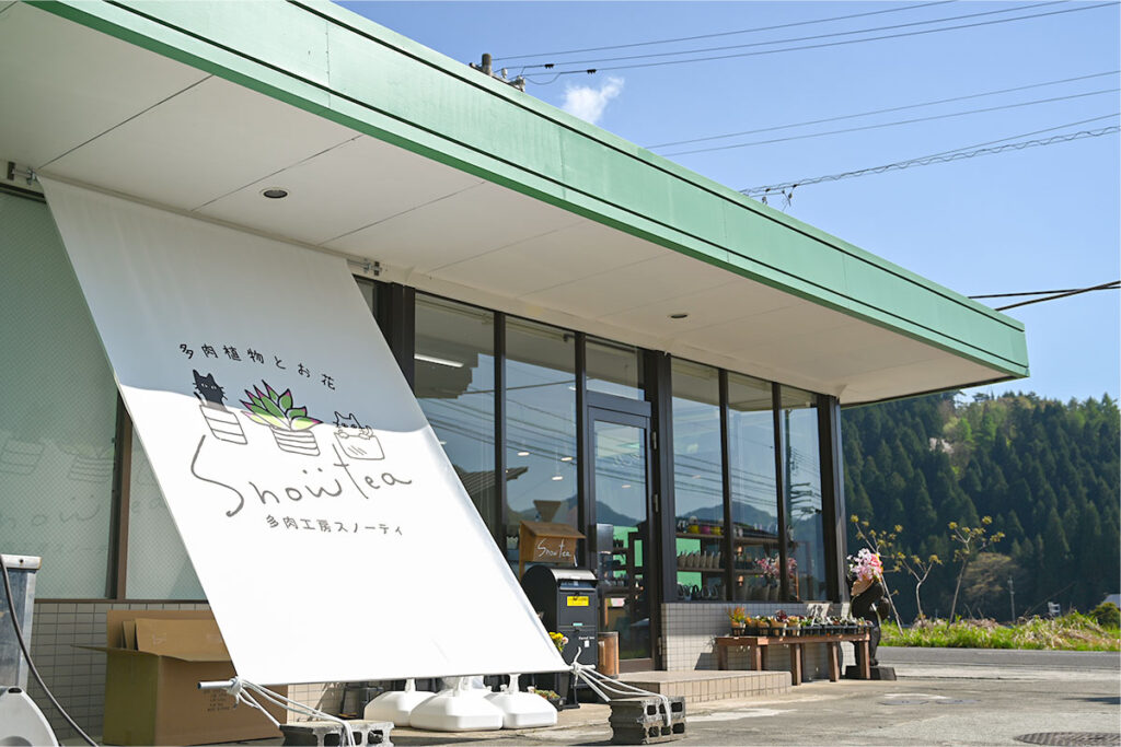 店の外観